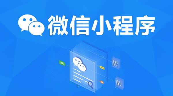 微信小程序出了，告诉你入口在哪找