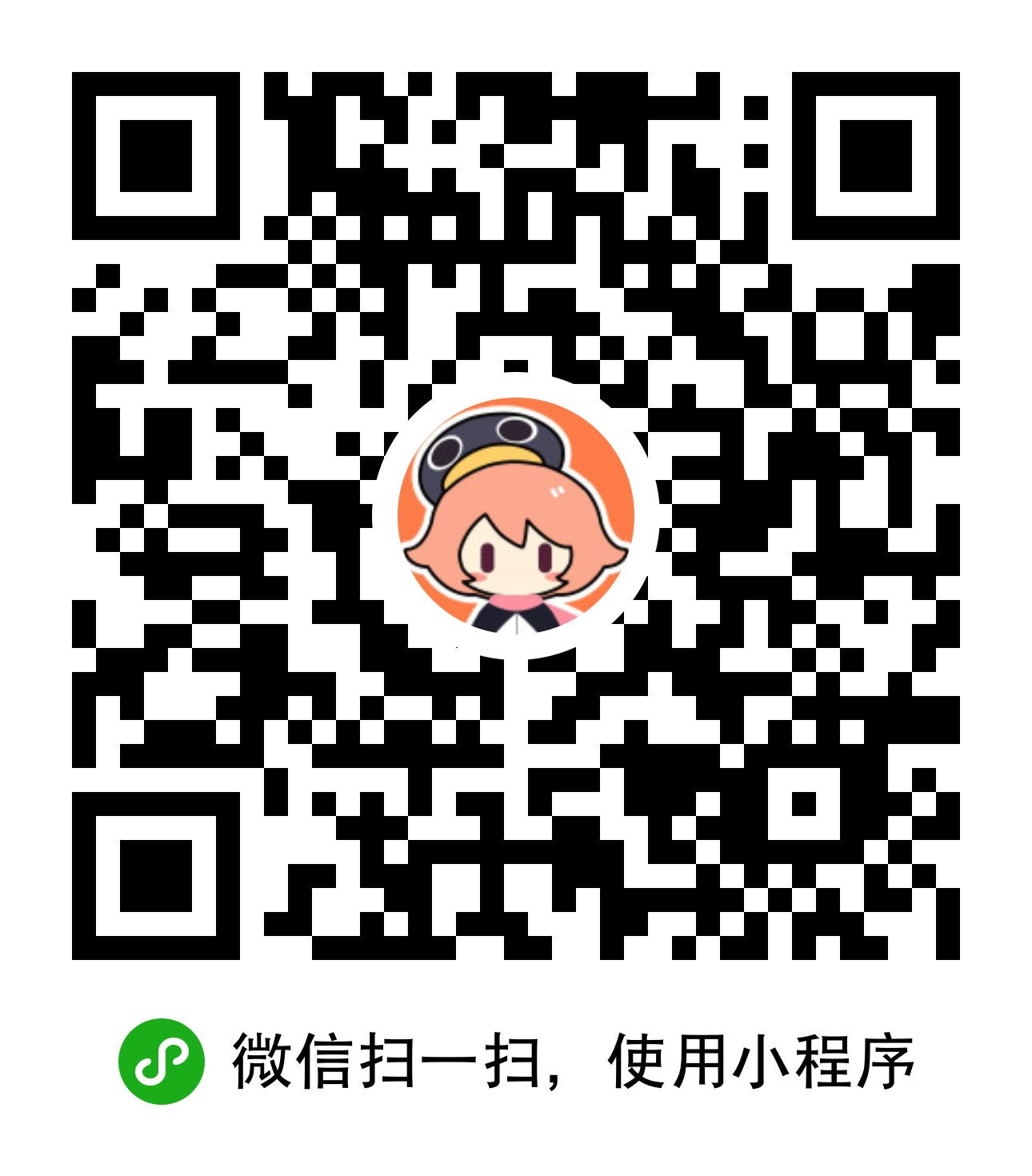 小程序商店公众号二维码